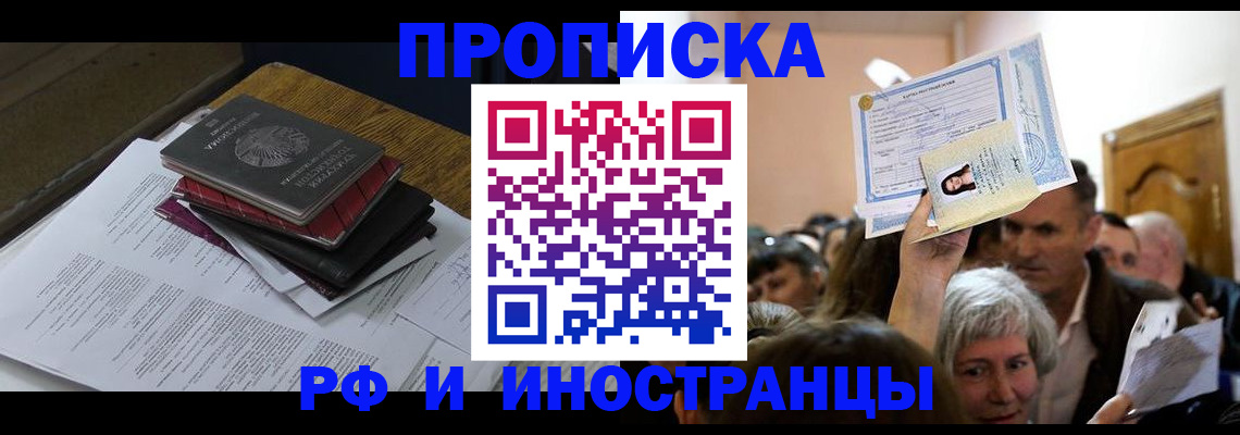 регистрация в Мценске