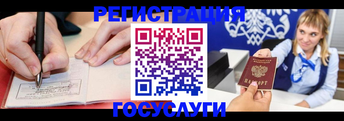 прописка иностранных граждан в Мценске