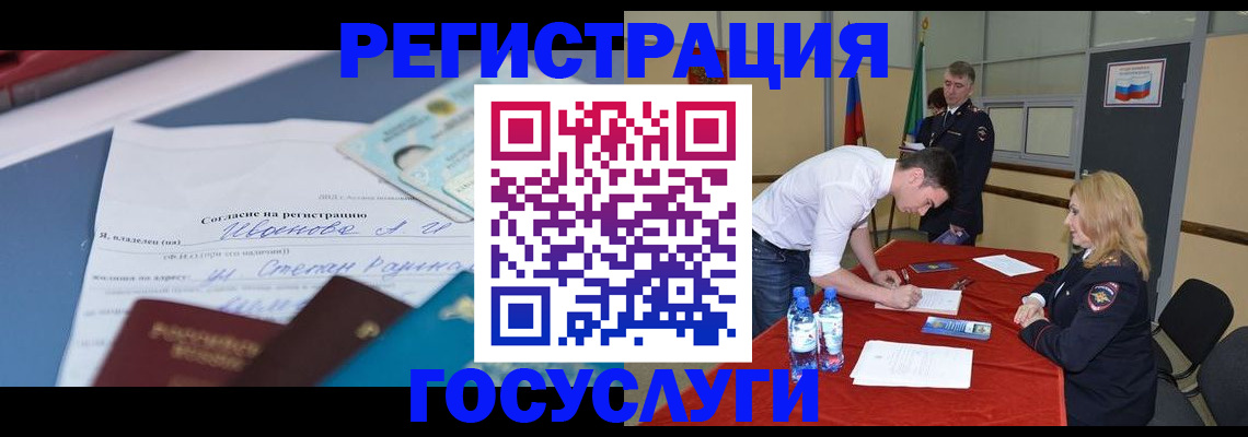 прописка иностранных граждан в Мценске