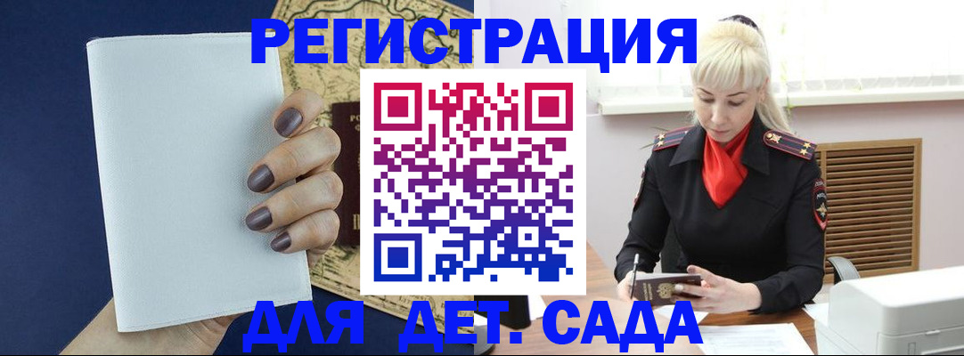 миграционный учет в Мценске