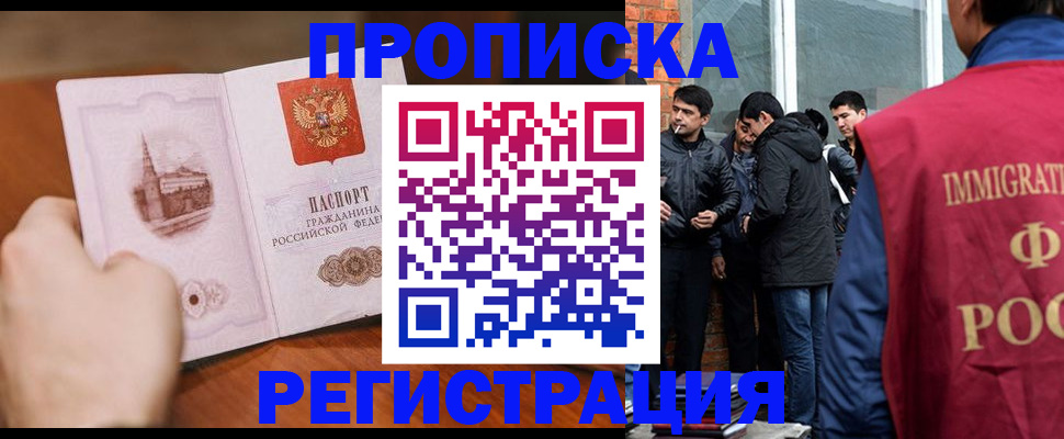 прописка для военкомата в Мценске