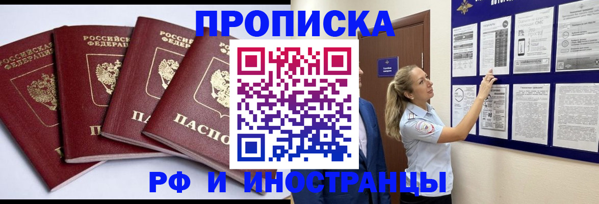 найти адрес прописки в Мценске