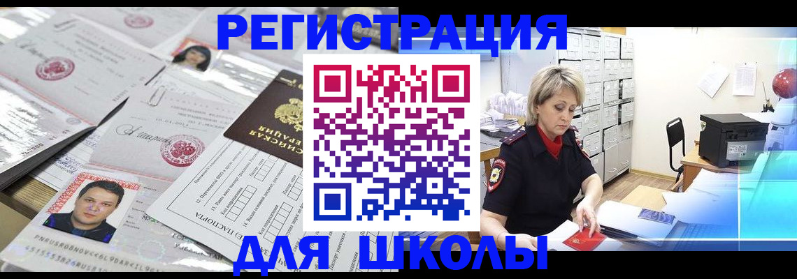 прописка паспорт в Мценске
